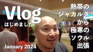 【出張Vlog】ジャカルタ、ソウル（2024年1月）